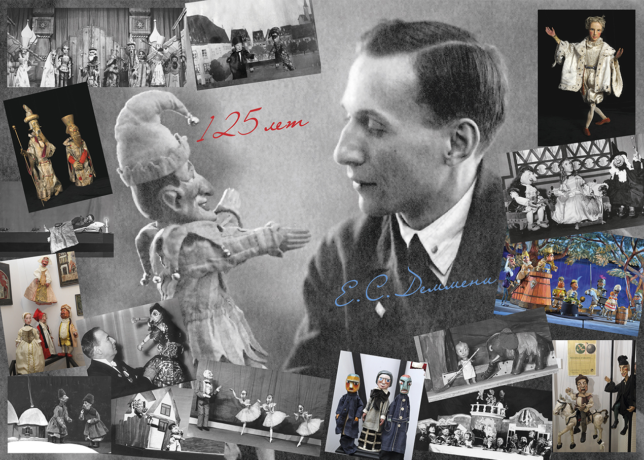 Новости - Театр марионеток им. Е.С. Деммени